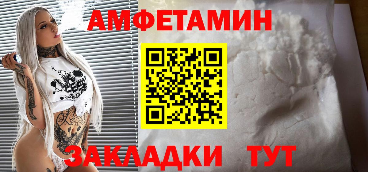 АМФ  АМФ 98%  Вход с VPN  Усть-Лабинск 