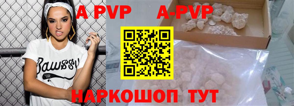 Альфа ПВП кристаллы Усть-Лабинск