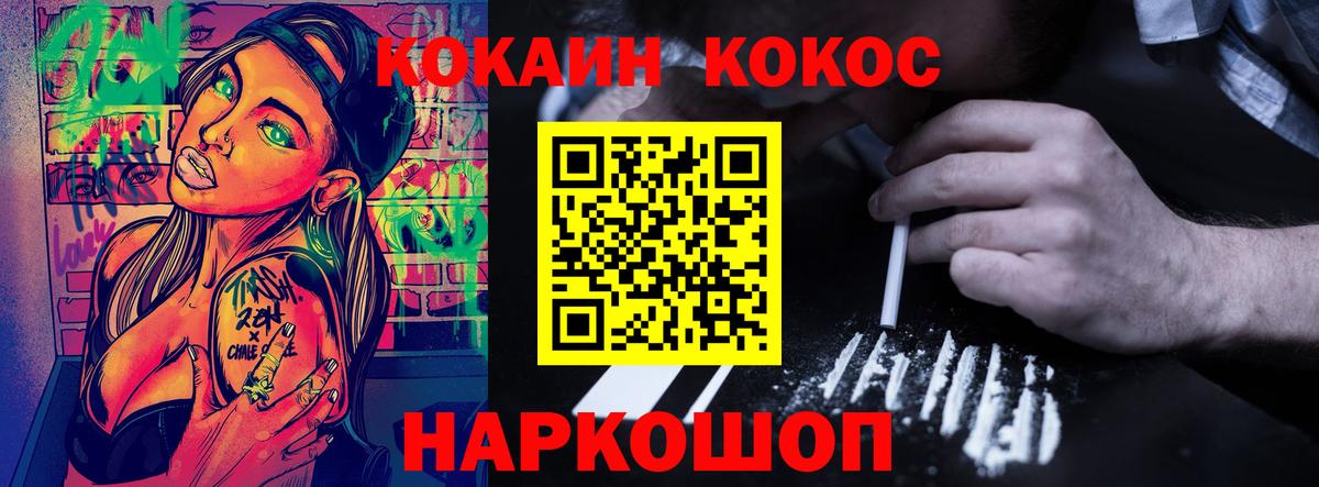 Cocaine Колумбийский Усть-Лабинск