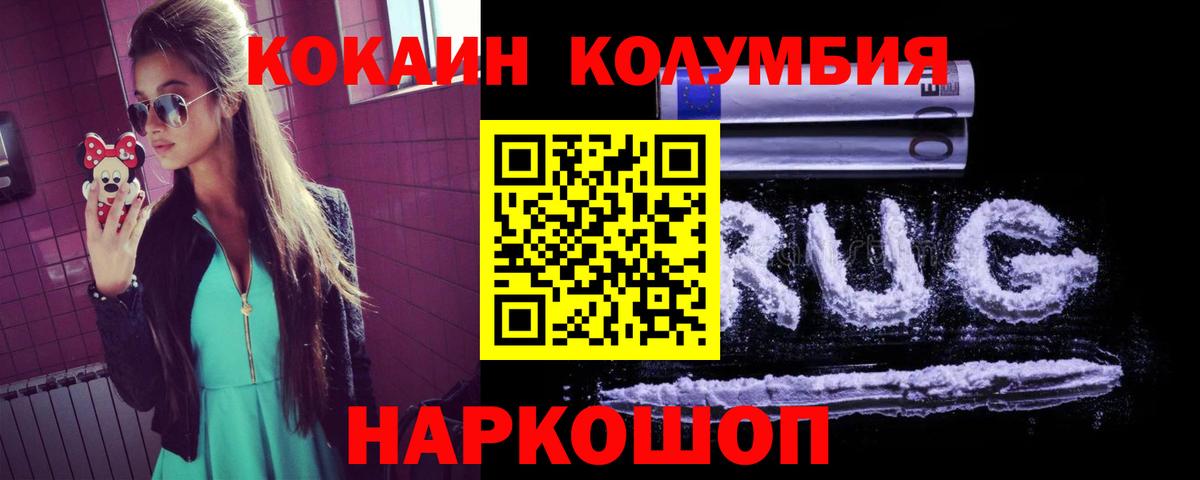 Кокаин Fish Scale  Cocaine 98%  Вход с VPN  Усть-Лабинск 