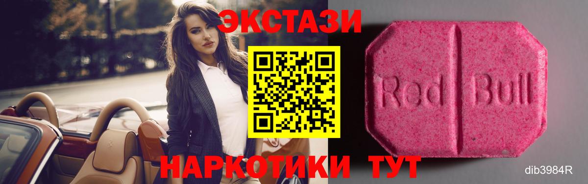 ЭКСТАЗИ DUBAI  ЭКСТАЗИ  Усть-Лабинск  Экстази VHQ  Вход с VPN 