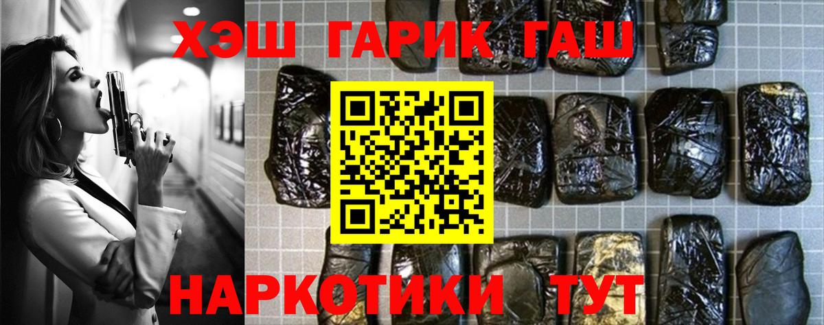 Гашиш гашик  Вход с VPN  Гашиш хэш  Усть-Лабинск 
