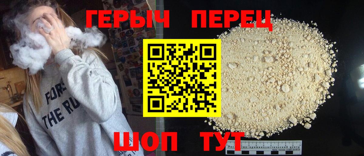 ГЕРОИН герыч Усть-Лабинск
