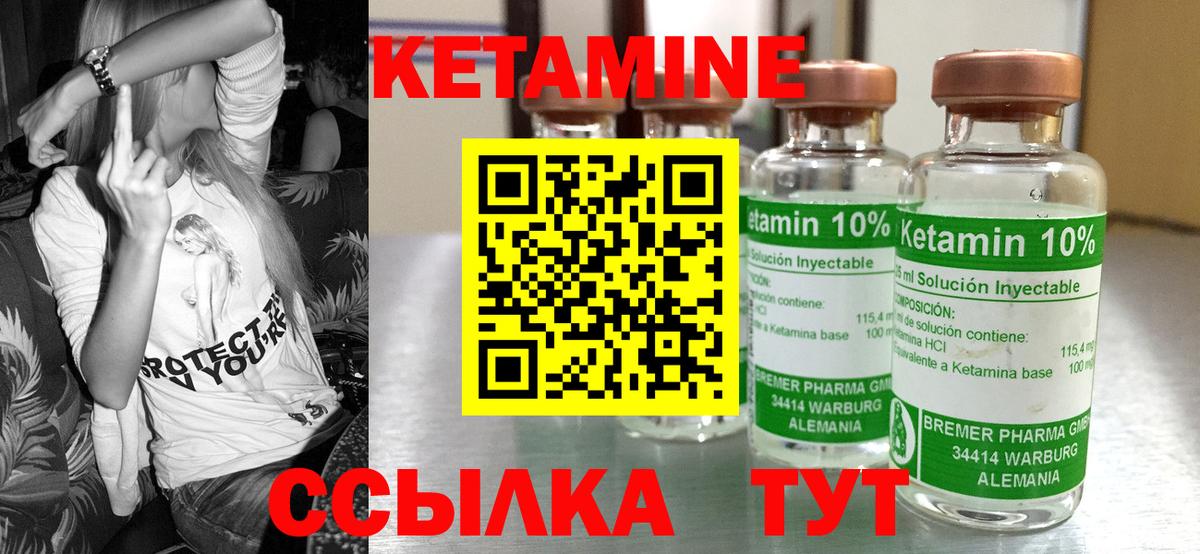 Кетамин ketamine Усть-Лабинск