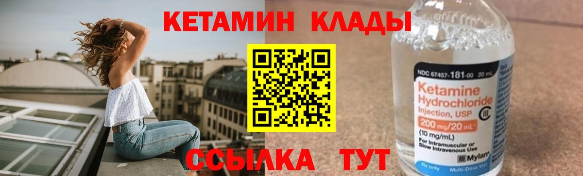 КЕТАМИН ketamine  мориарти клад  Кетамин VHQ  Усть-Лабинск  Вход с VPN 