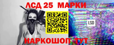марки lsd Будённовск