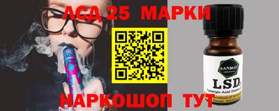 марки lsd Будённовск
