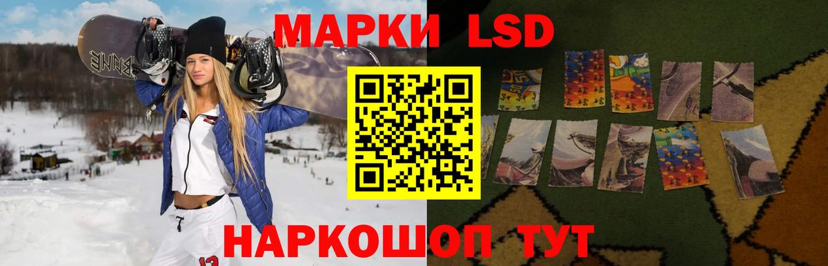 LSD-25 экстази кислота Усть-Лабинск