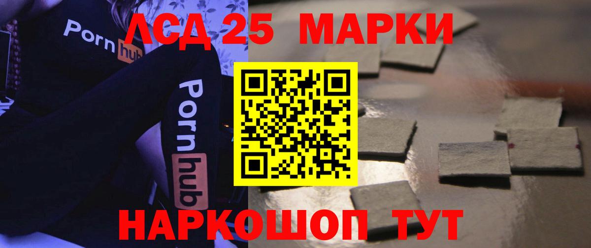 LSD-25 экстази ecstasy  Лсд 25 экстази кислота  Вход с VPN  LSD-25 экстази  Усть-Лабинск 