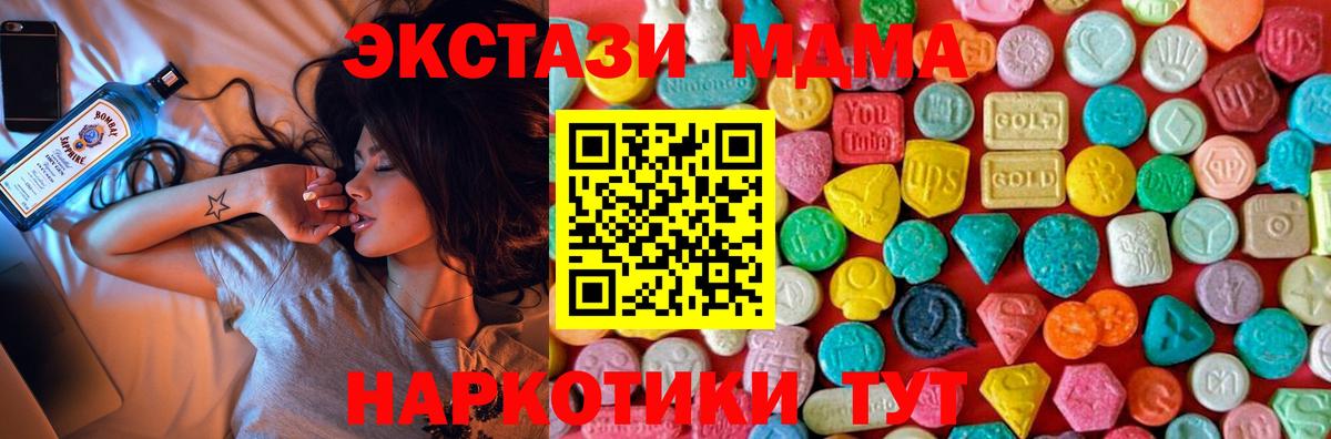 МДМА Molly Усть-Лабинск