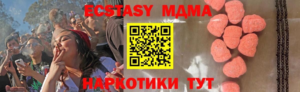Усть-Лабинск  MDMA молли  Вход с VPN 