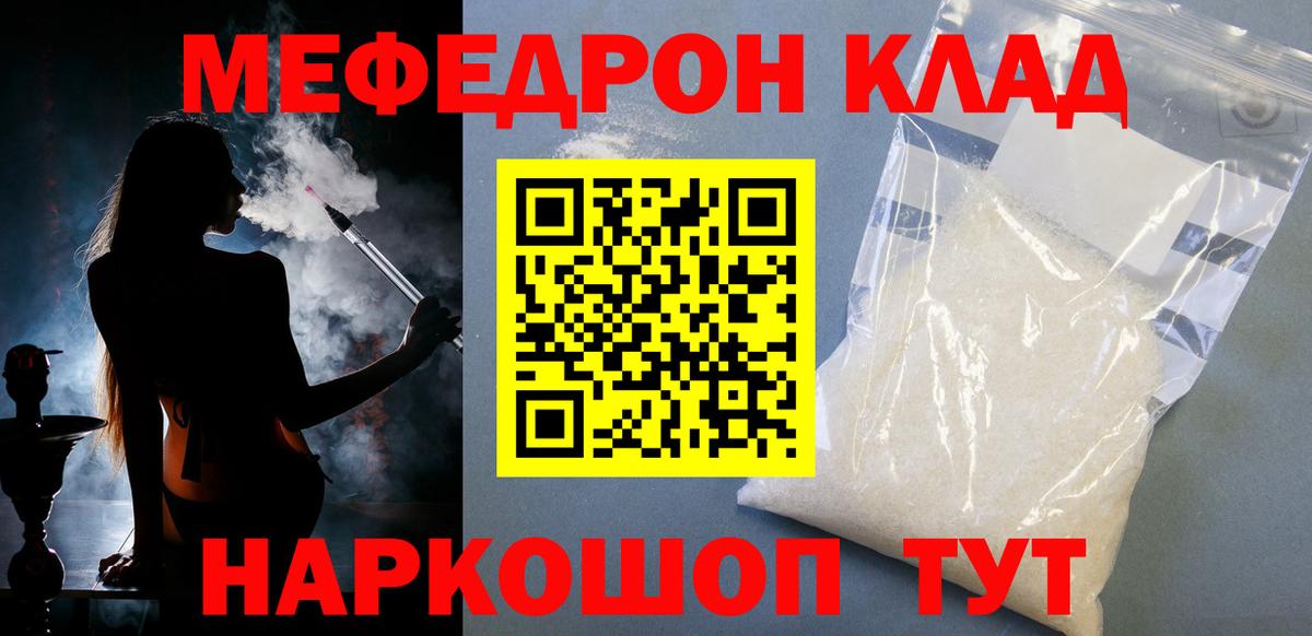 Меф мука Усть-Лабинск