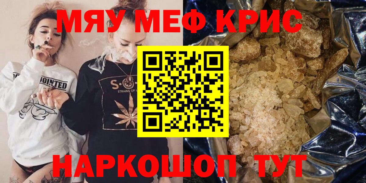 Мефедрон мука  Меф мяу мяу  Меф  Вход с VPN  Усть-Лабинск 