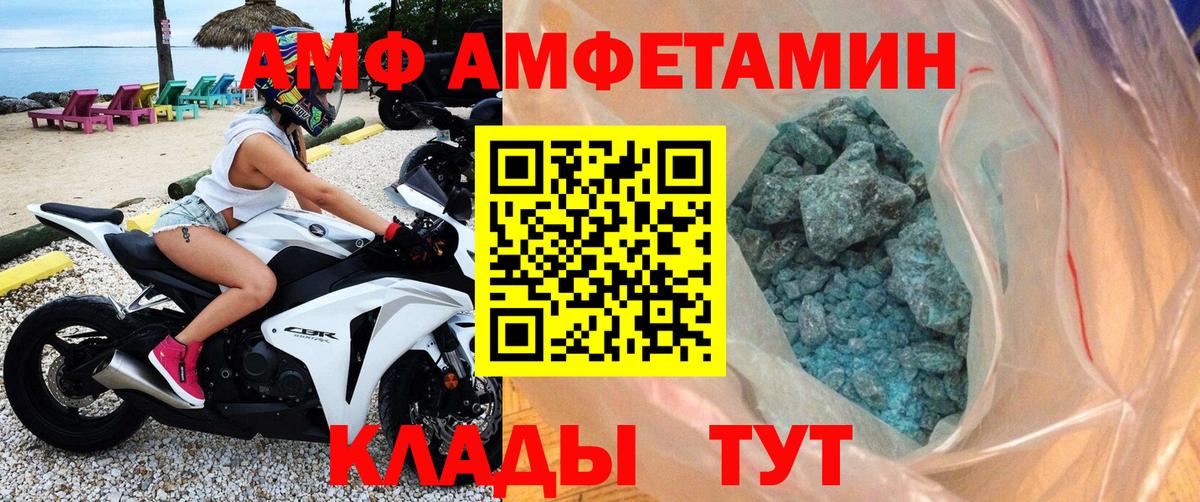 МЕТАМФЕТАМИН винт Усть-Лабинск