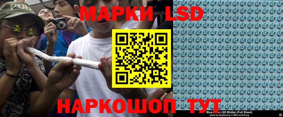 Марки N-bome  Вход с VPN  Наркотические марки 1,5мг  Усть-Лабинск  Наркотические марки 1,5мг 