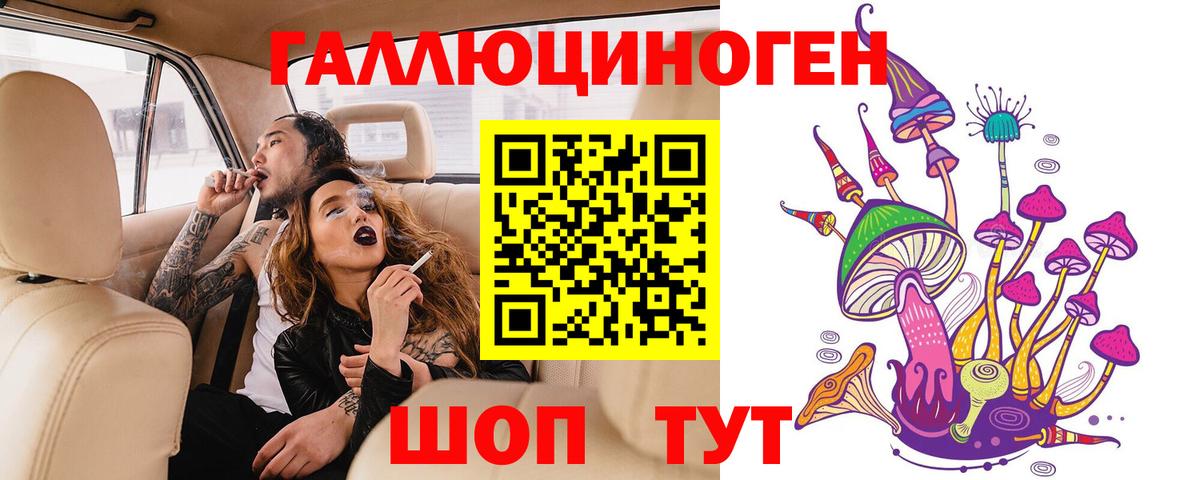 Усть-Лабинск  Галлюциногенные грибы Psilocybine cubensis  Вход с VPN  Галлюциногенные грибы MAGIC MUSHROOMS 